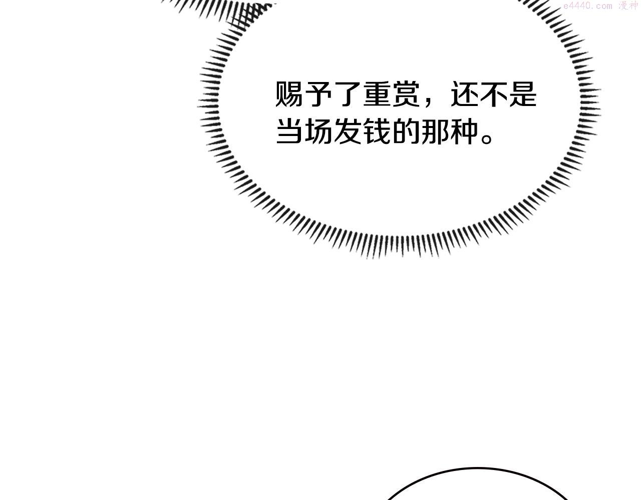 词源官网漫画,第14话 新技能140图