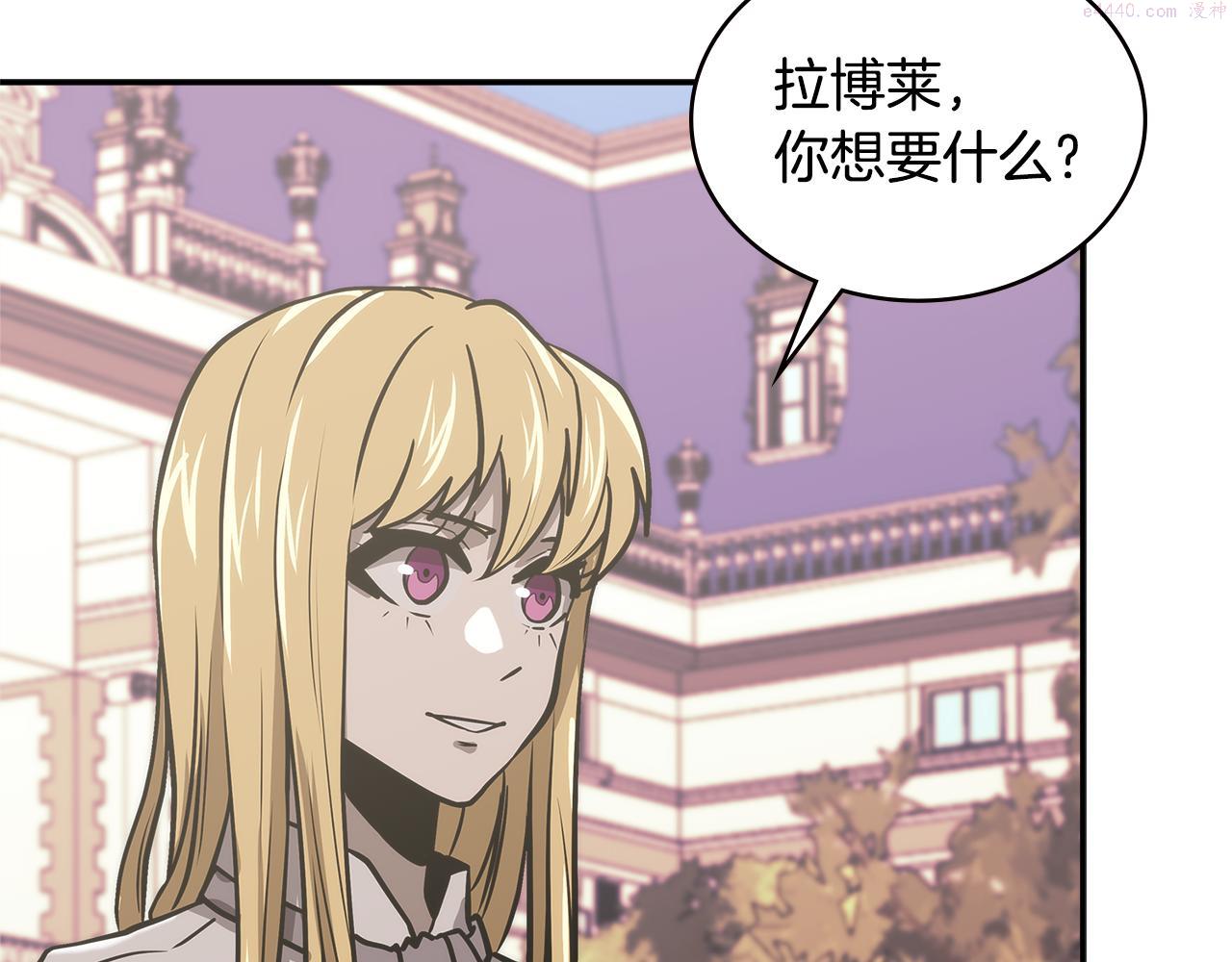 词源官网漫画,第14话 新技能141图