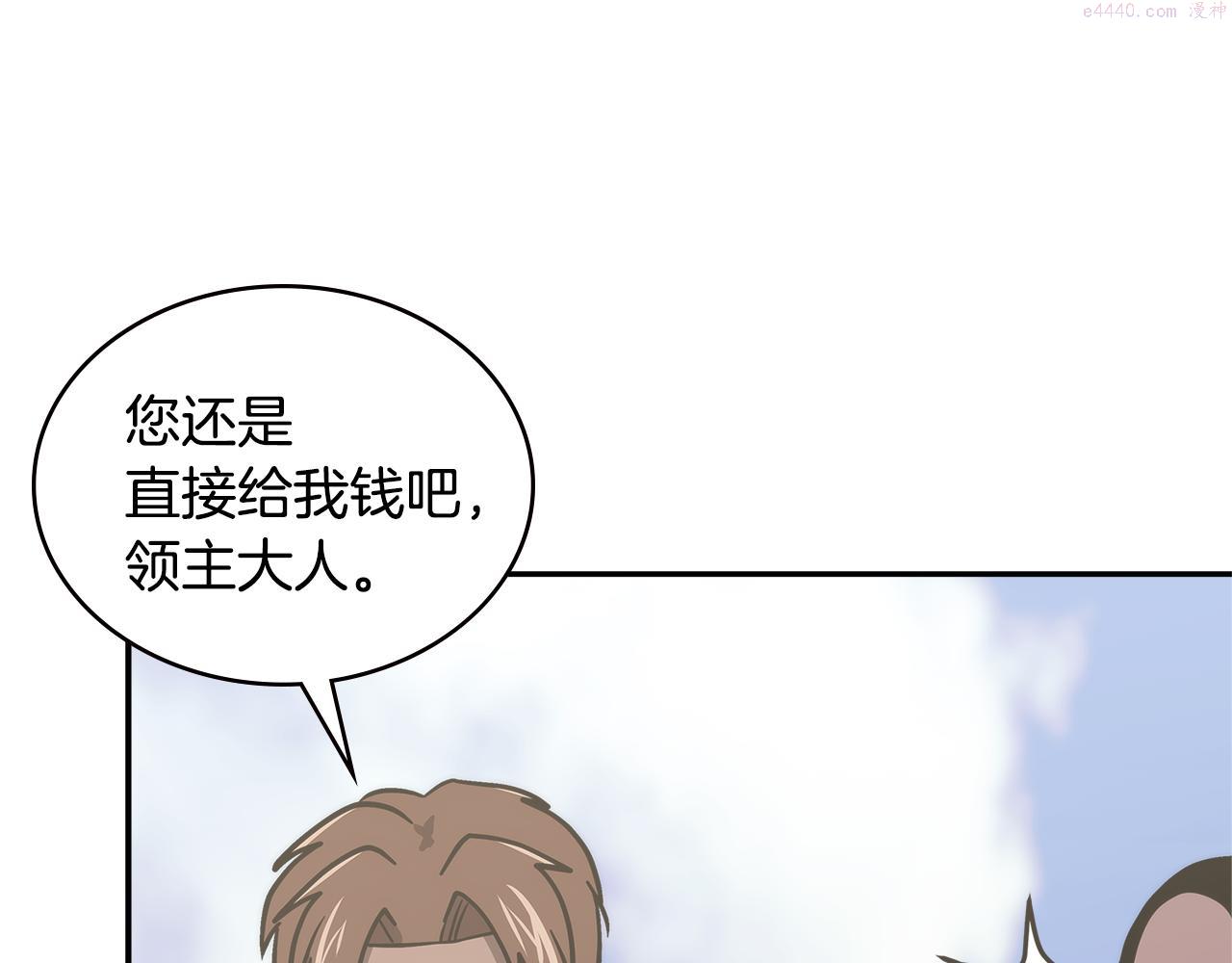 词源官网漫画,第14话 新技能143图