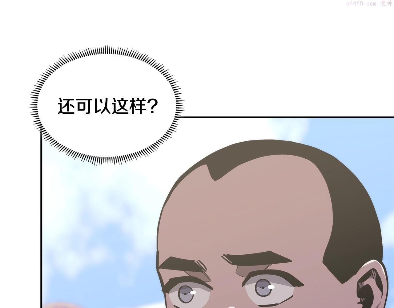 词源官网漫画,第14话 新技能146图