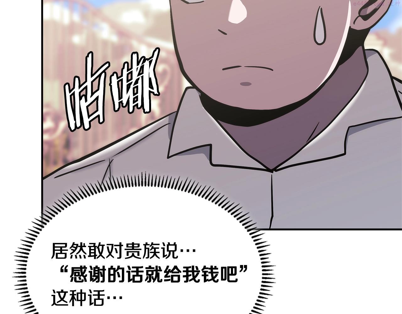 次元官方网页版入口电脑版官方漫画,第14话 新技能147图