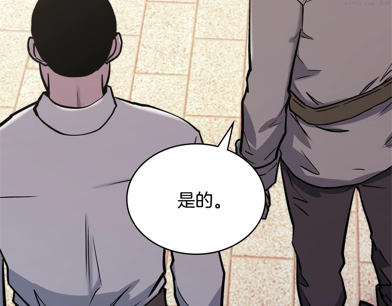 词源官网漫画,第14话 新技能151图