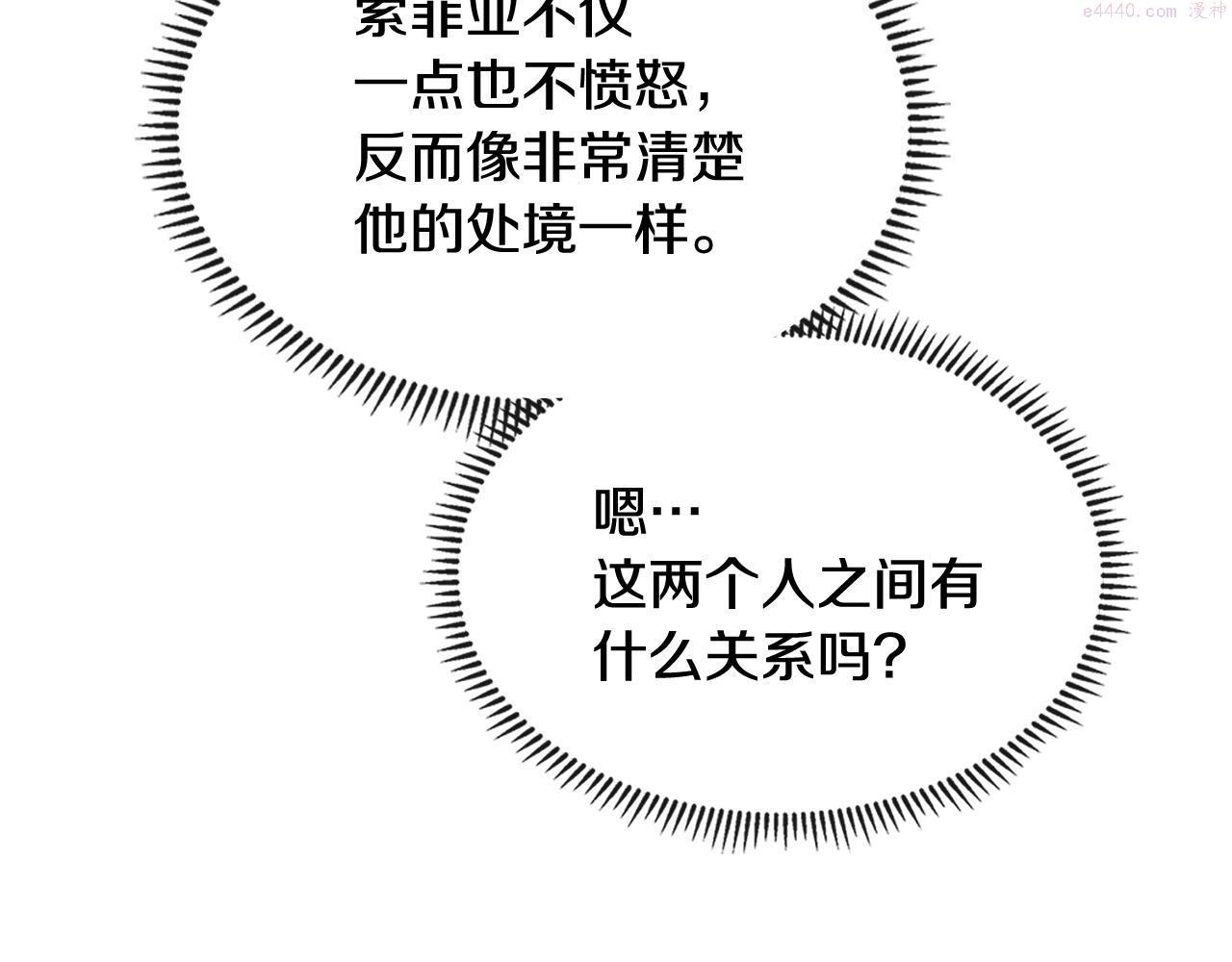 词源官网漫画,第14话 新技能153图