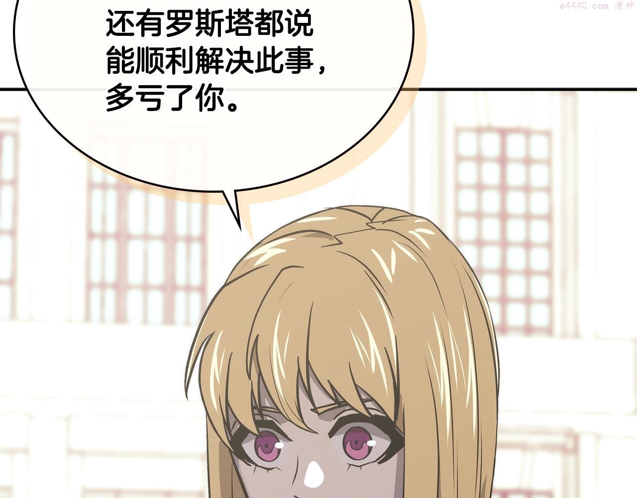 词源官网漫画,第14话 新技能155图