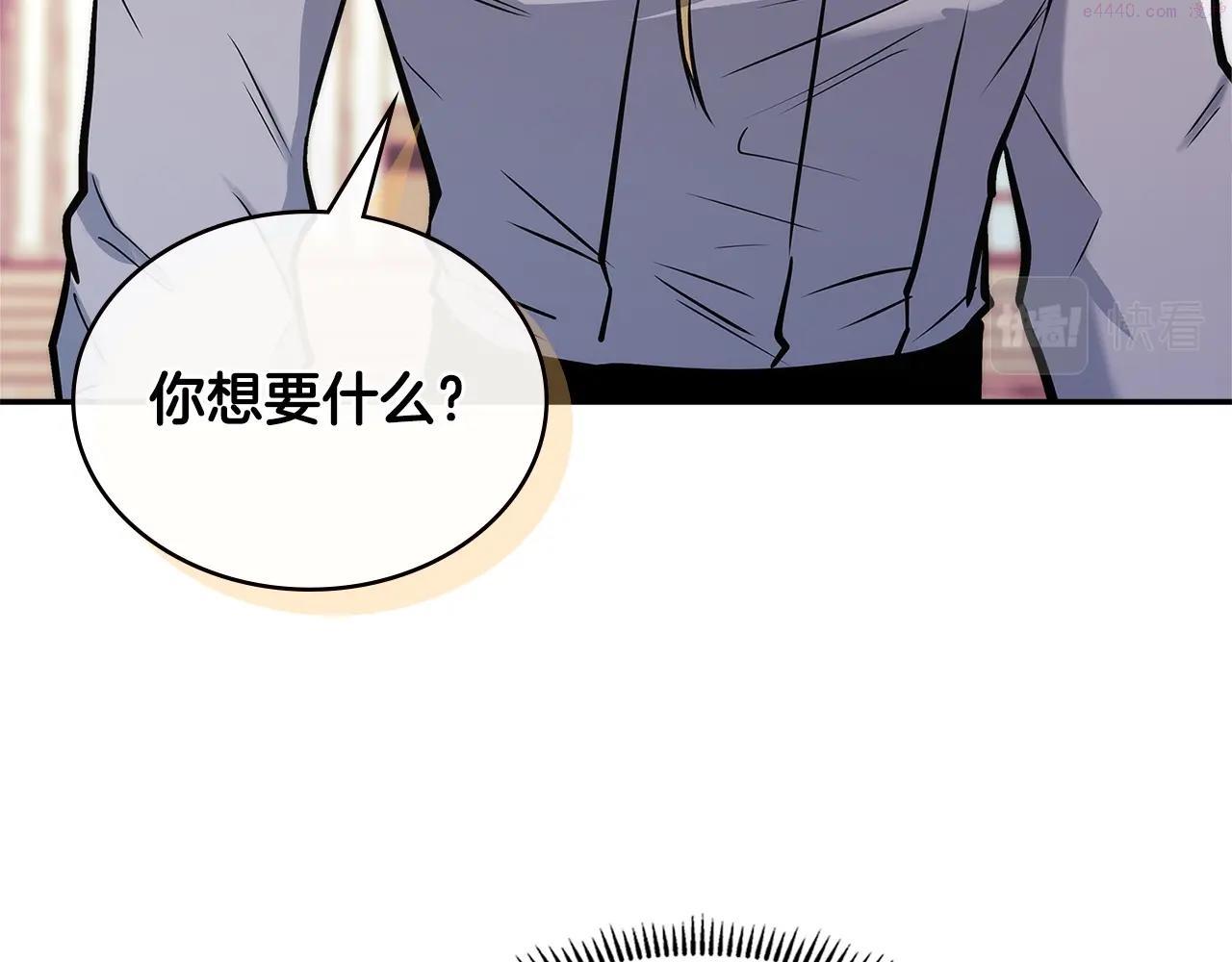 词源官网漫画,第14话 新技能157图