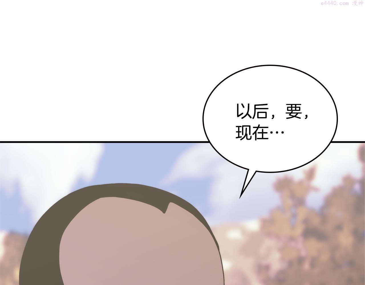 次元官方网页版入口电脑版官方漫画,第14话 新技能165图