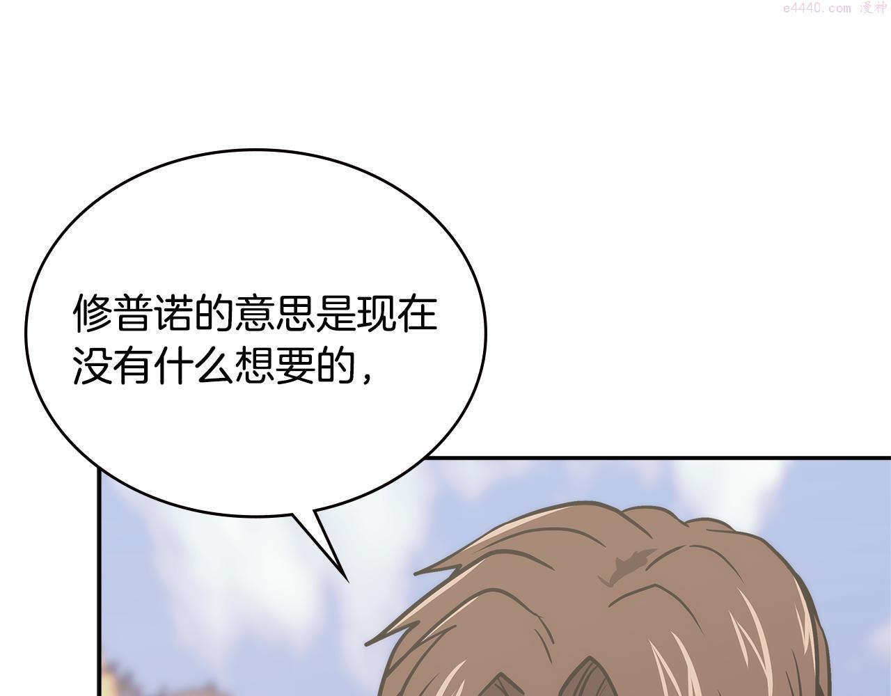 词源官网漫画,第14话 新技能170图