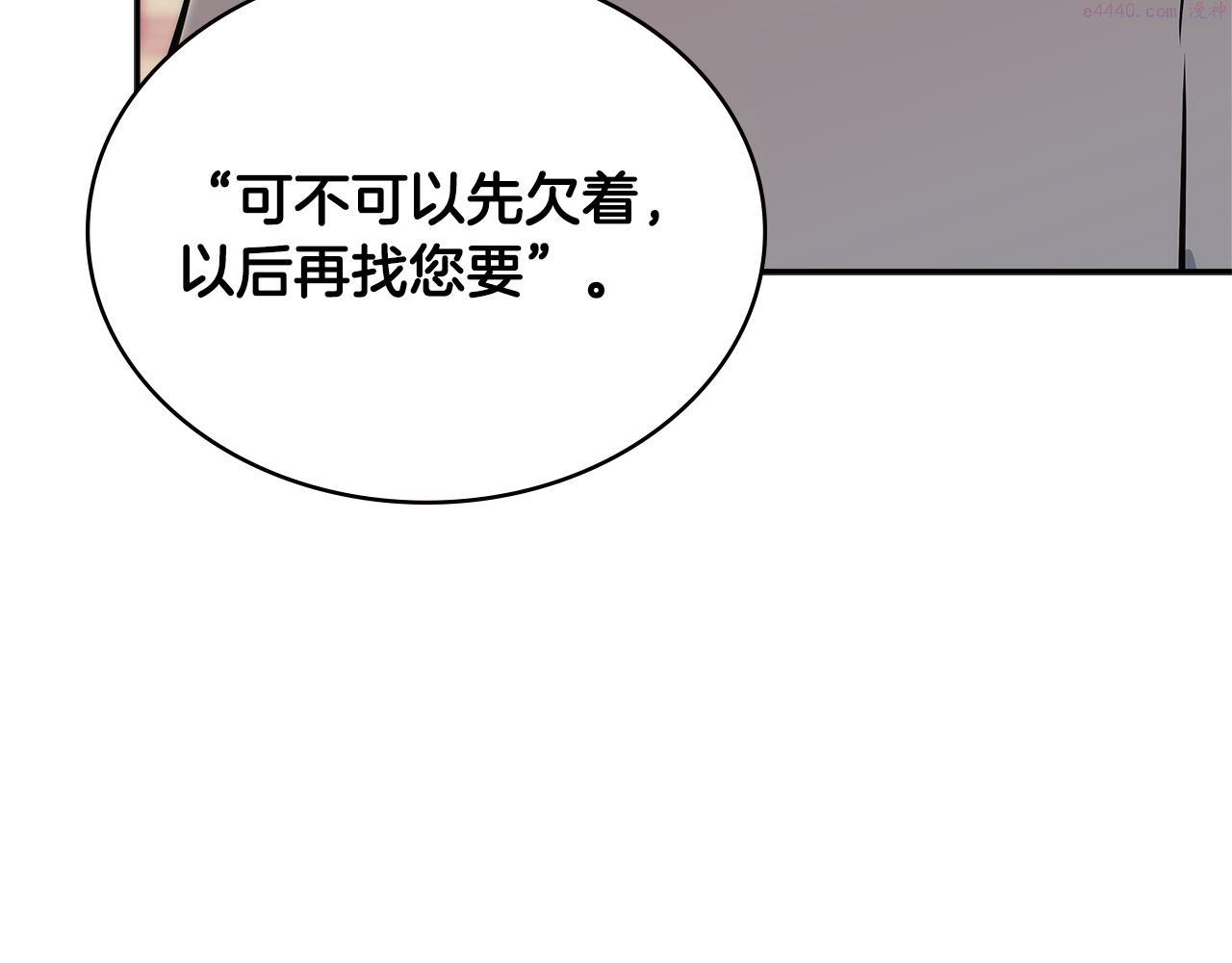 次元官方网页版入口电脑版官方漫画,第14话 新技能172图