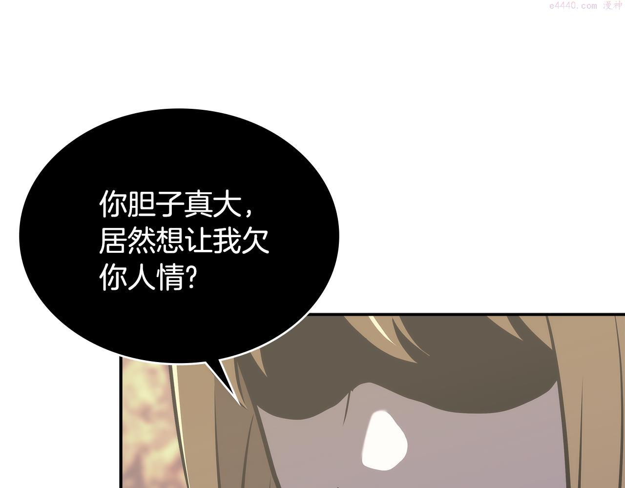 词源官网漫画,第14话 新技能173图