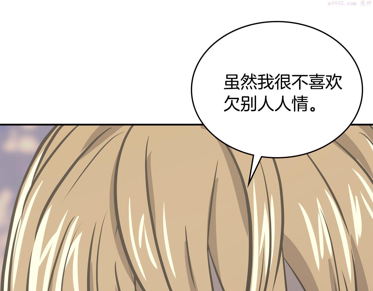 词源官网漫画,第14话 新技能175图