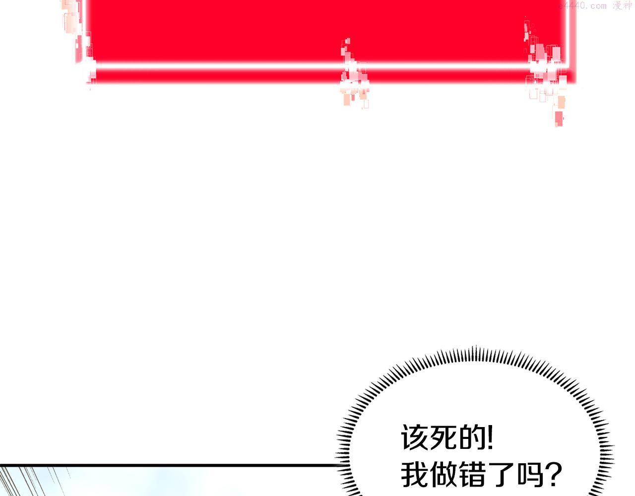 词源官网漫画,第14话 新技能180图