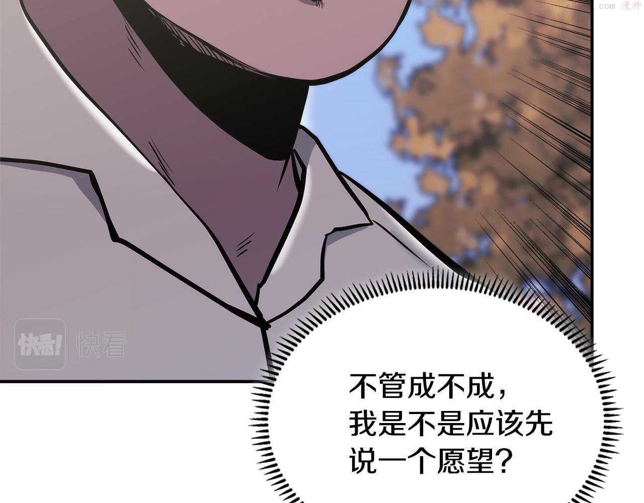 词源官网漫画,第14话 新技能182图