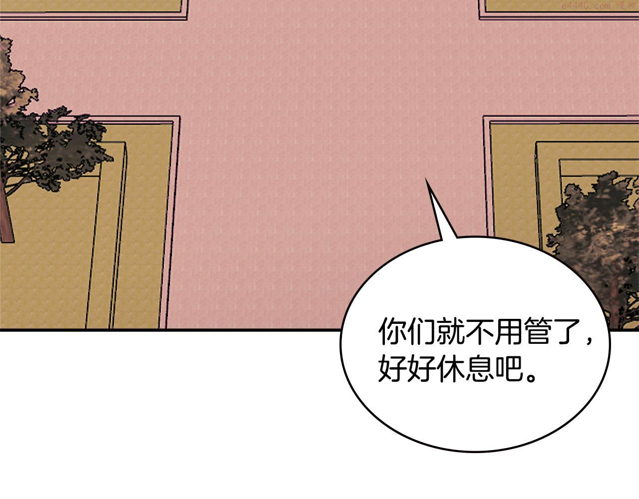 词源官网漫画,第14话 新技能185图