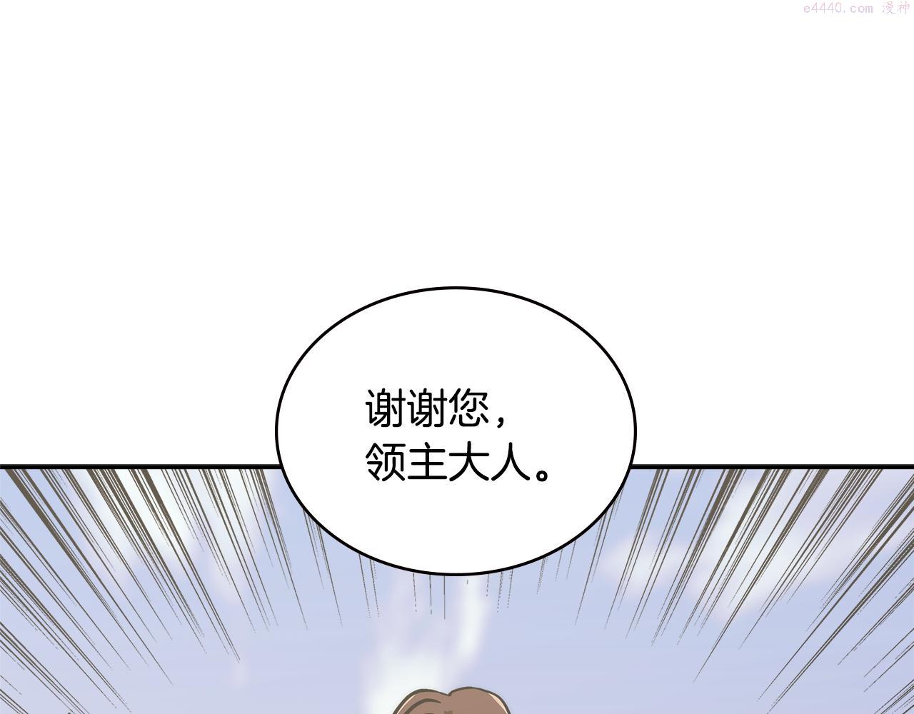 词源官网漫画,第14话 新技能186图