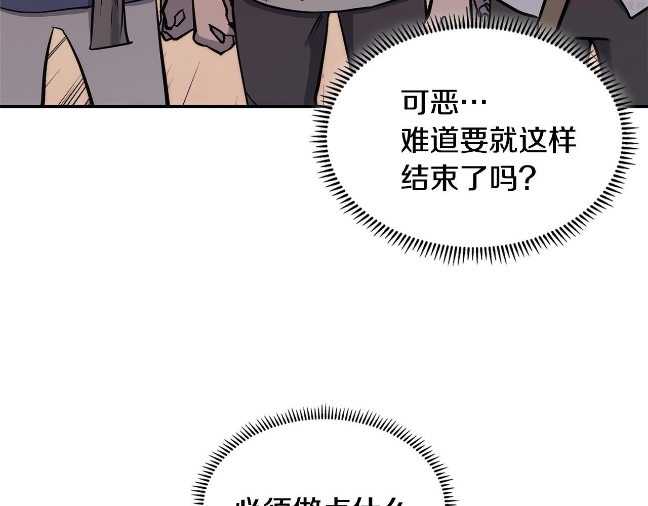 次元官方网页版入口电脑版官方漫画,第14话 新技能188图