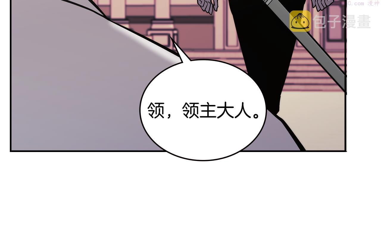 词源官网漫画,第14话 新技能191图