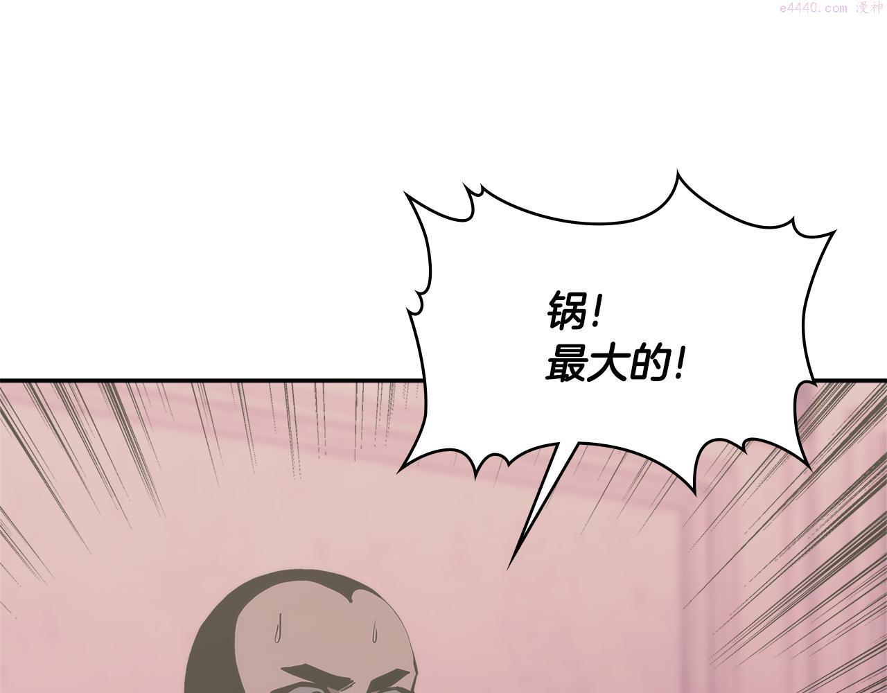 词源官网漫画,第14话 新技能18图