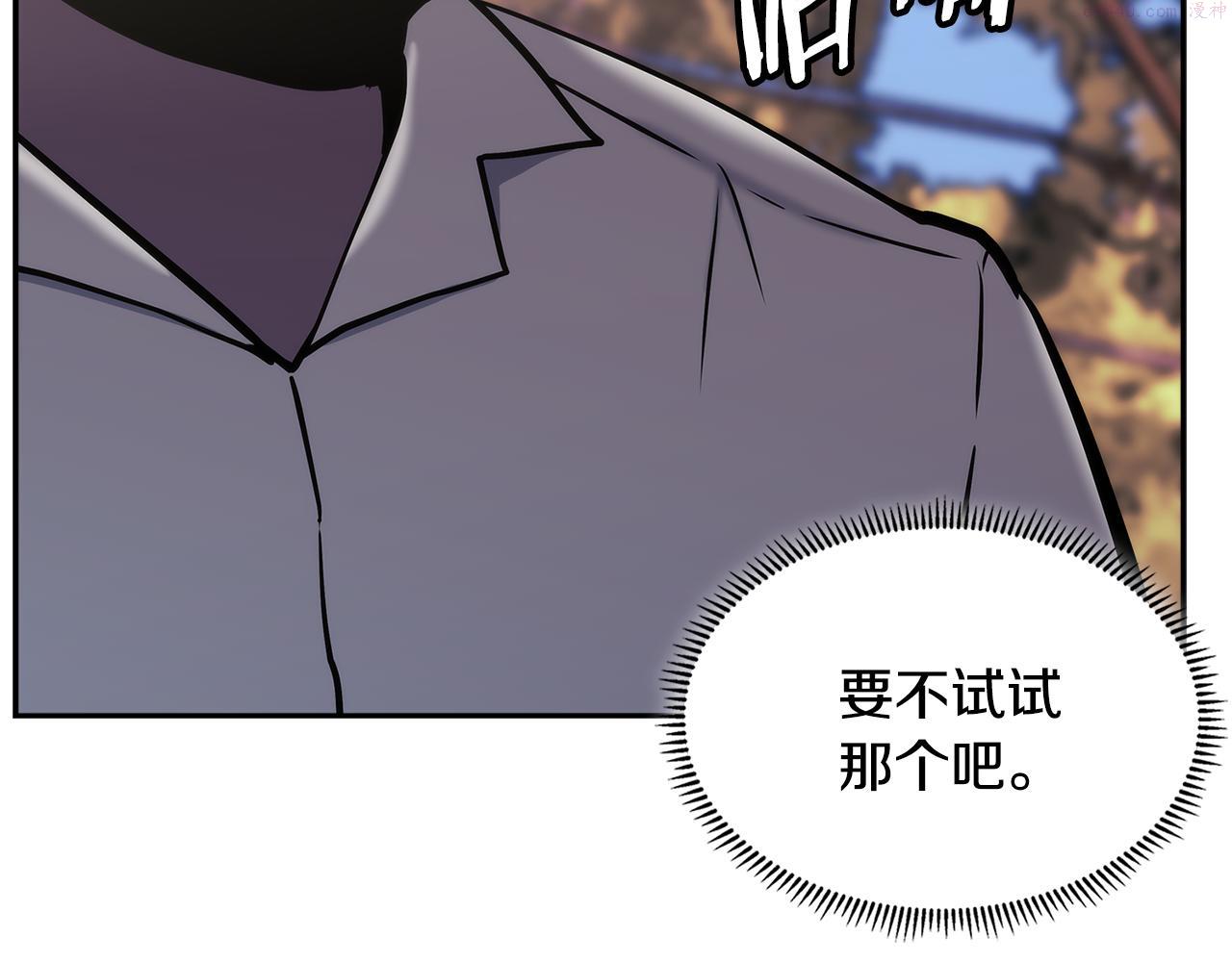 词源官网漫画,第14话 新技能196图