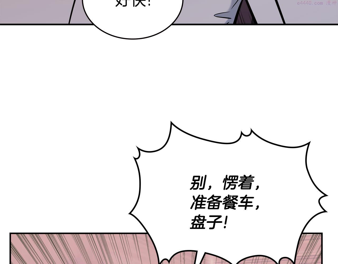 词源官网漫画,第14话 新技能33图