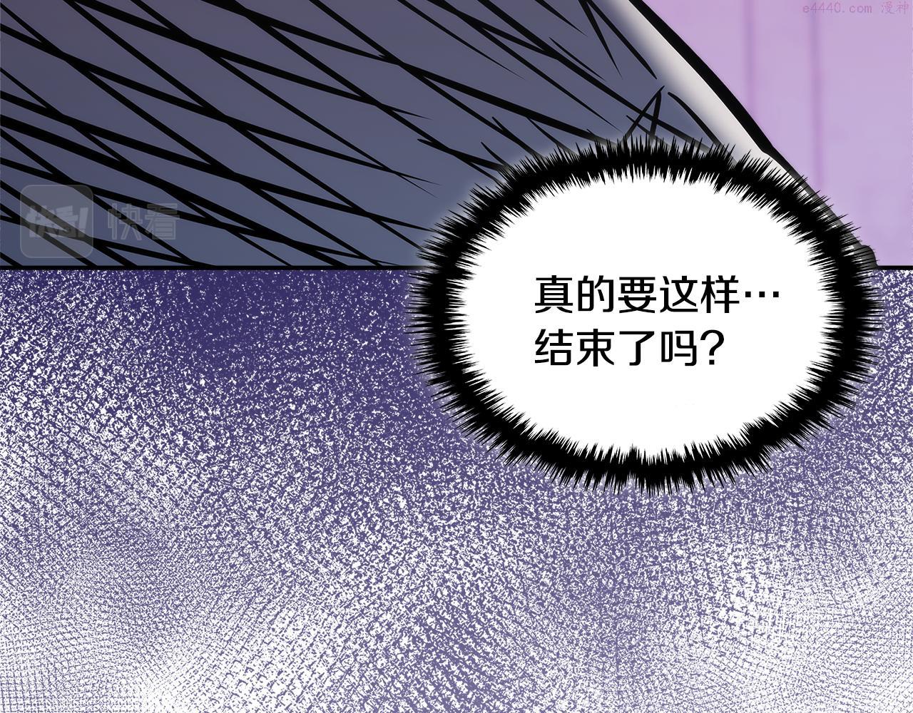 次元官方网页版入口电脑版官方漫画,第14话 新技能4图