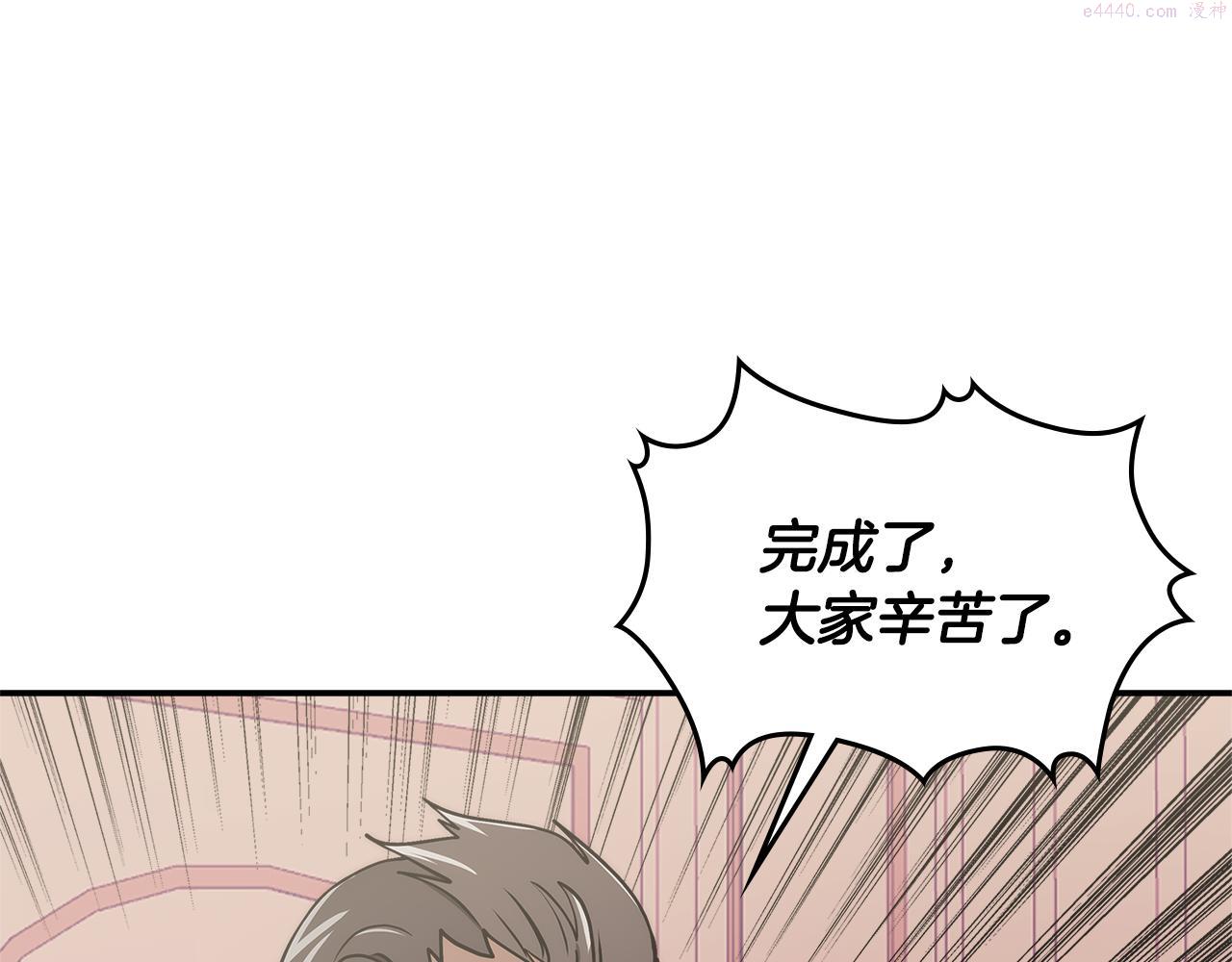 词源官网漫画,第14话 新技能41图