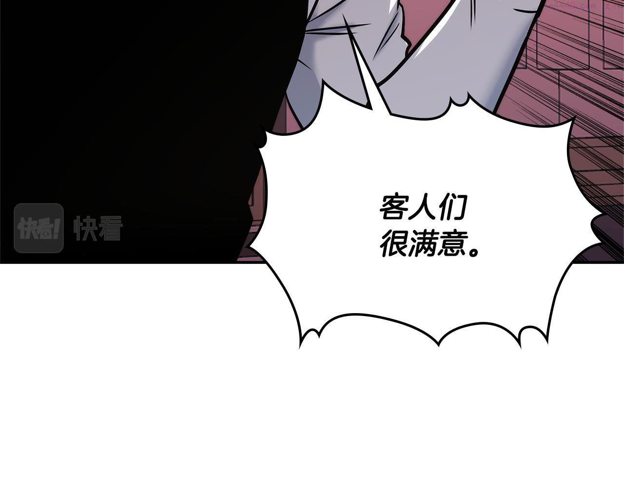 词源官网漫画,第14话 新技能43图