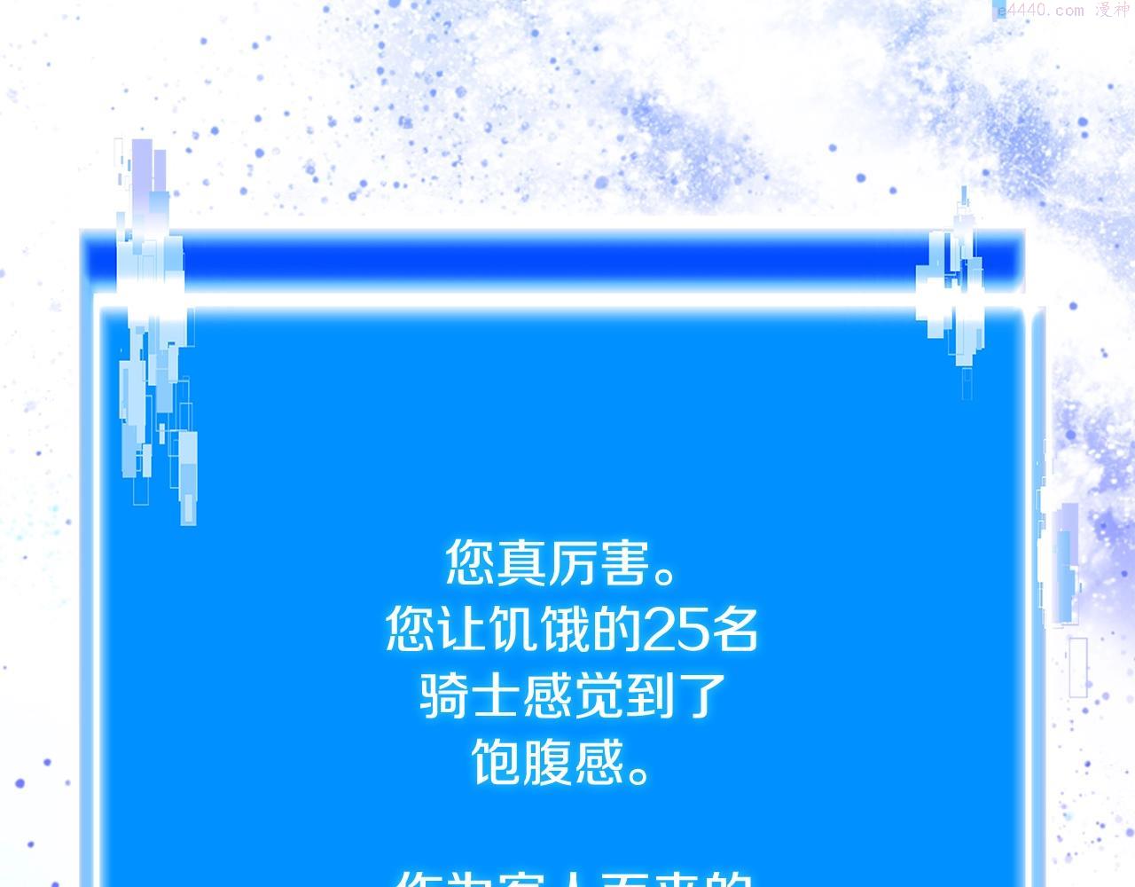 次元官方网页版入口电脑版官方漫画,第14话 新技能55图