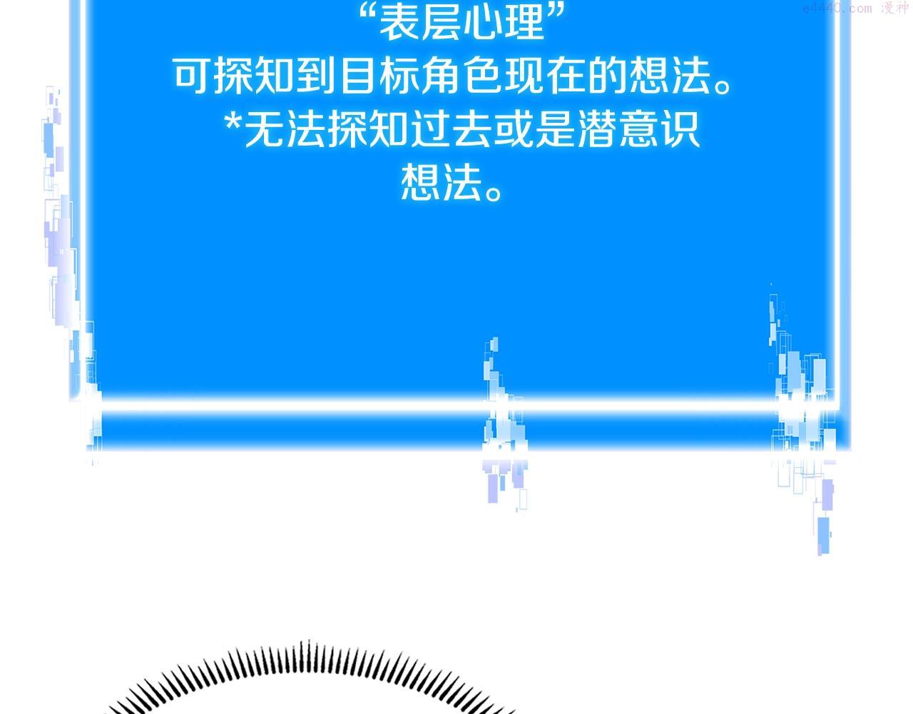 次元官方网页版入口电脑版官方漫画,第14话 新技能62图