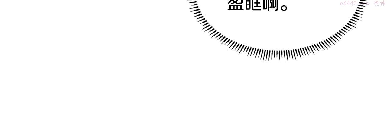 词源官网漫画,第14话 新技能65图