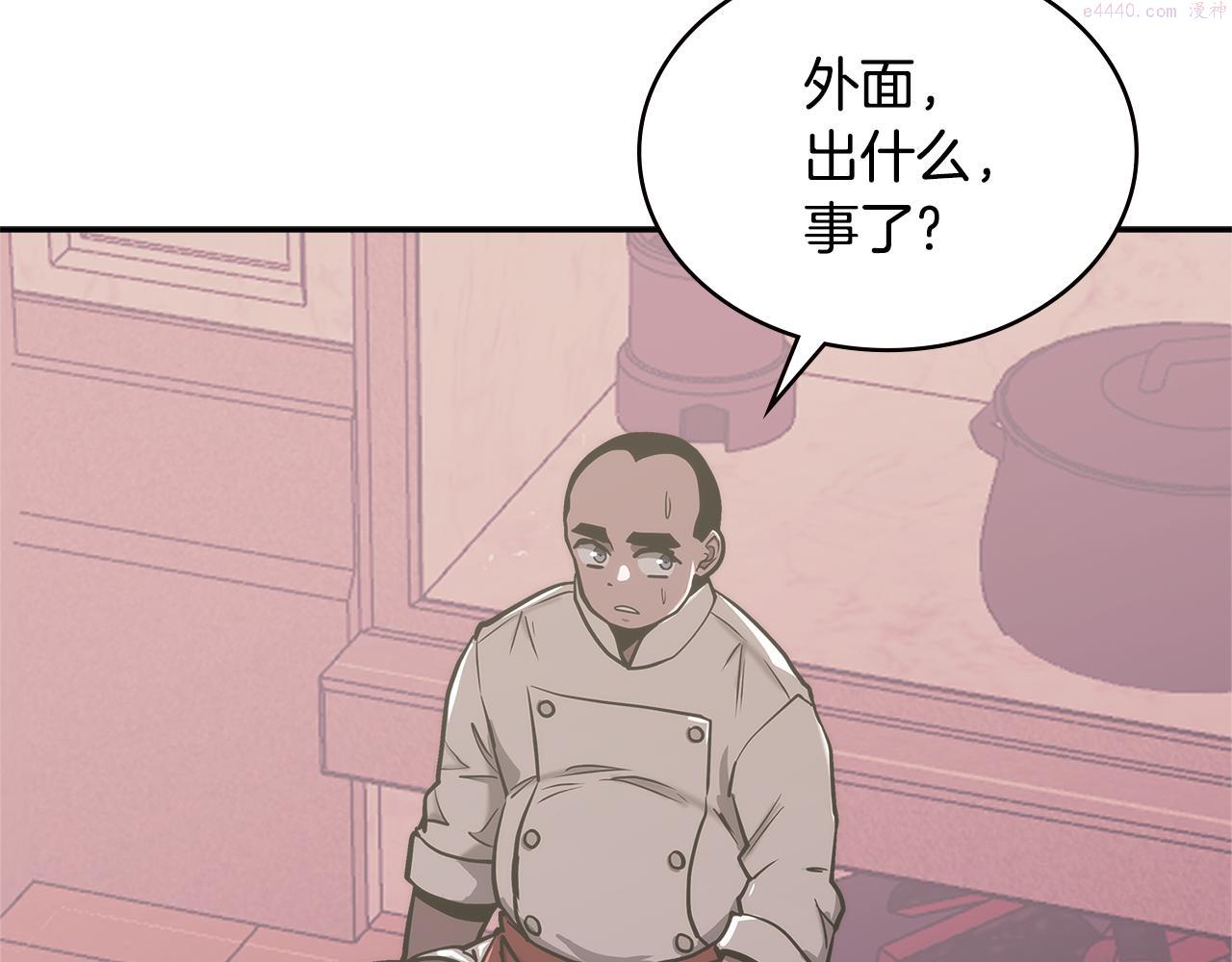 次元官方网页版入口电脑版官方漫画,第14话 新技能69图