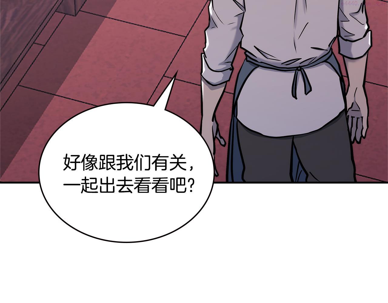 词源官网漫画,第14话 新技能71图