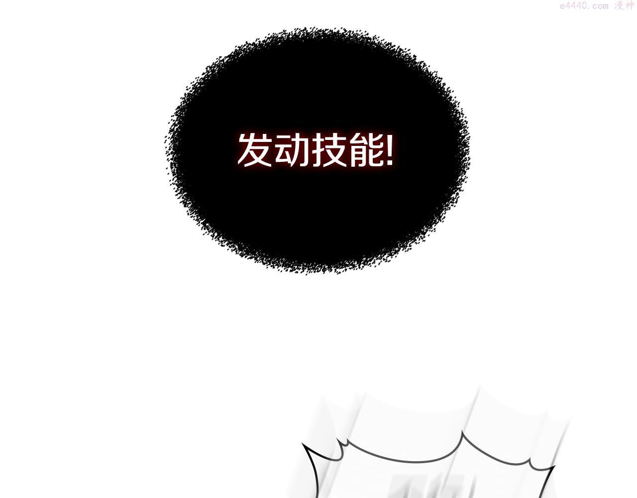 次元官方网页版入口电脑版官方漫画,第14话 新技能90图