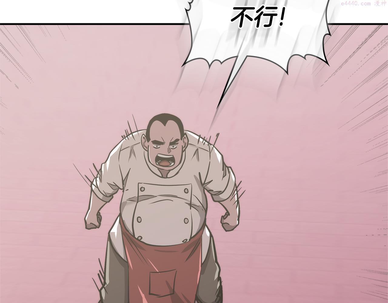 词源官网漫画,第14话 新技能91图