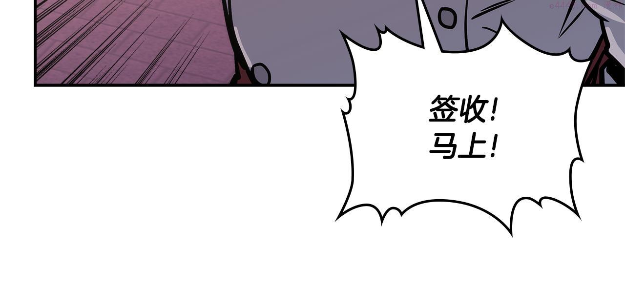 词源官网漫画,第14话 新技能96图