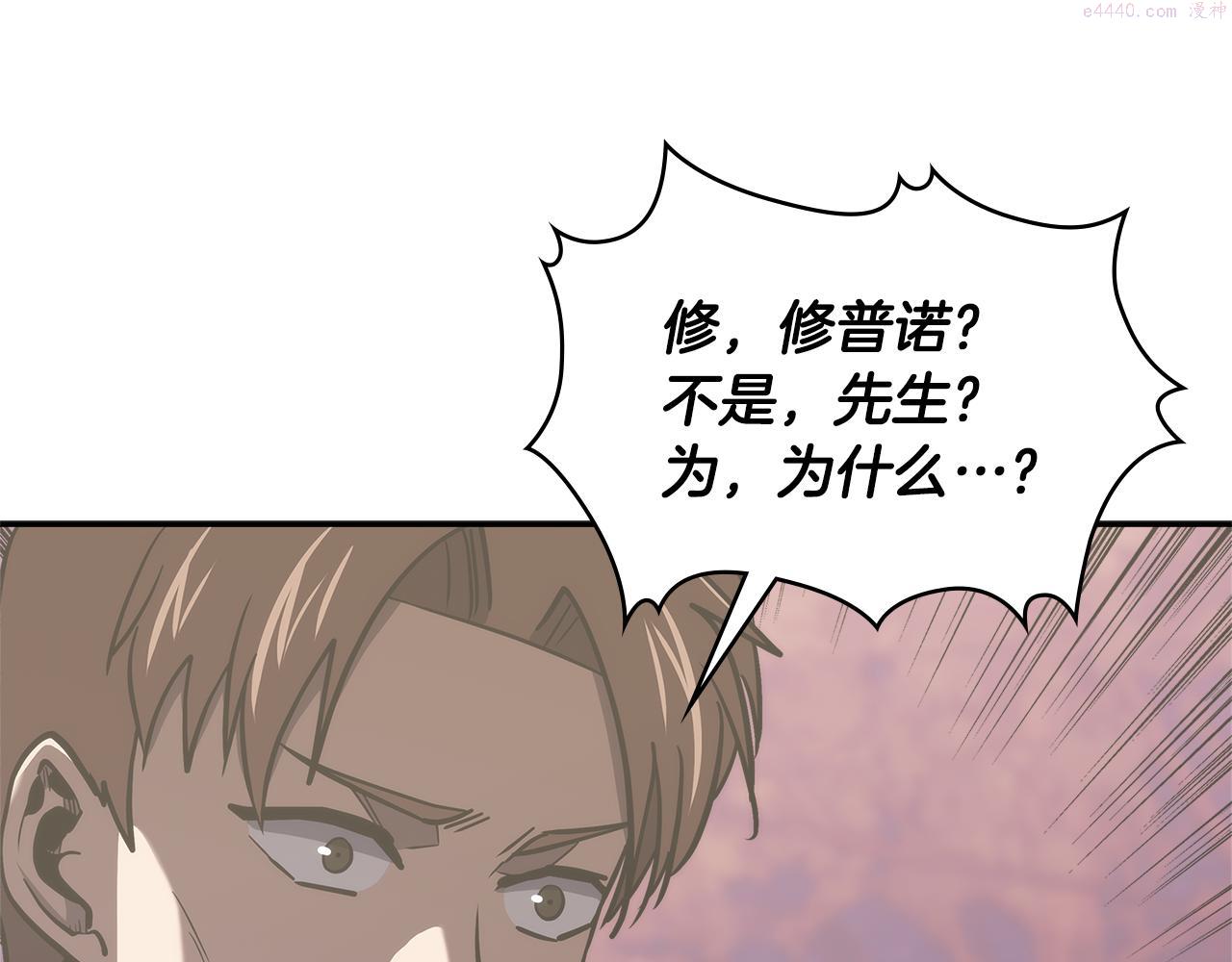 词源官网漫画,第14话 新技能97图