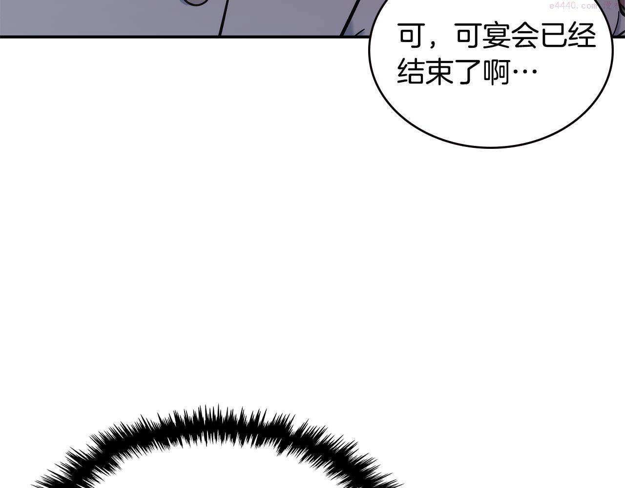 词源官网漫画,第14话 新技能99图