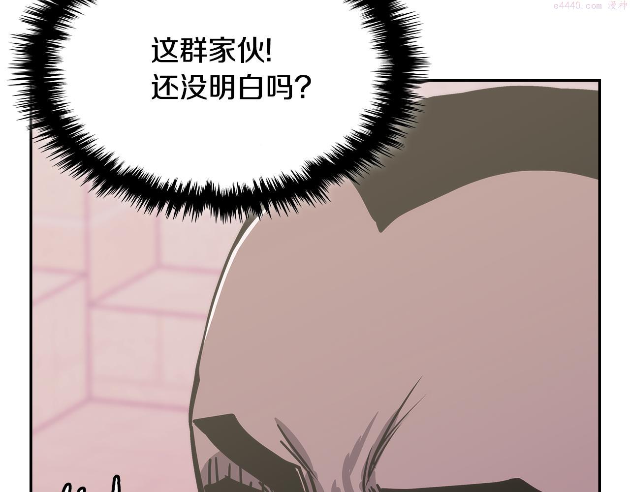 词源官网漫画,第14话 新技能100图