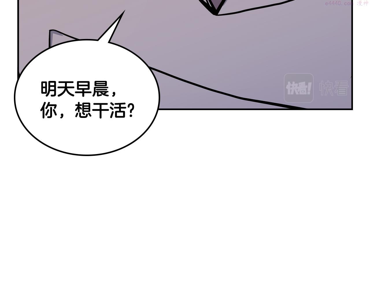 词源官网漫画,第14话 新技能102图