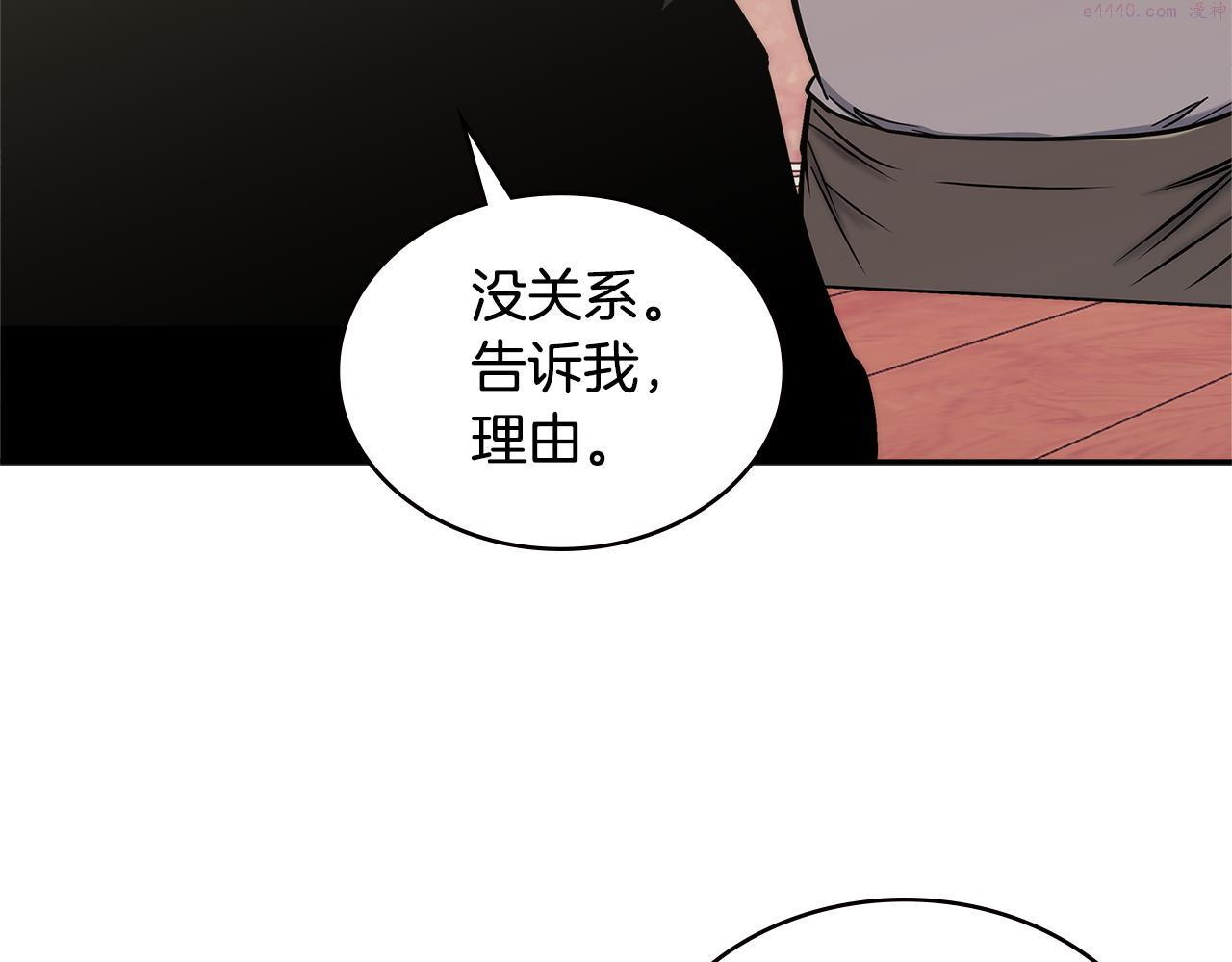 词源官网漫画,第15话 人情110图