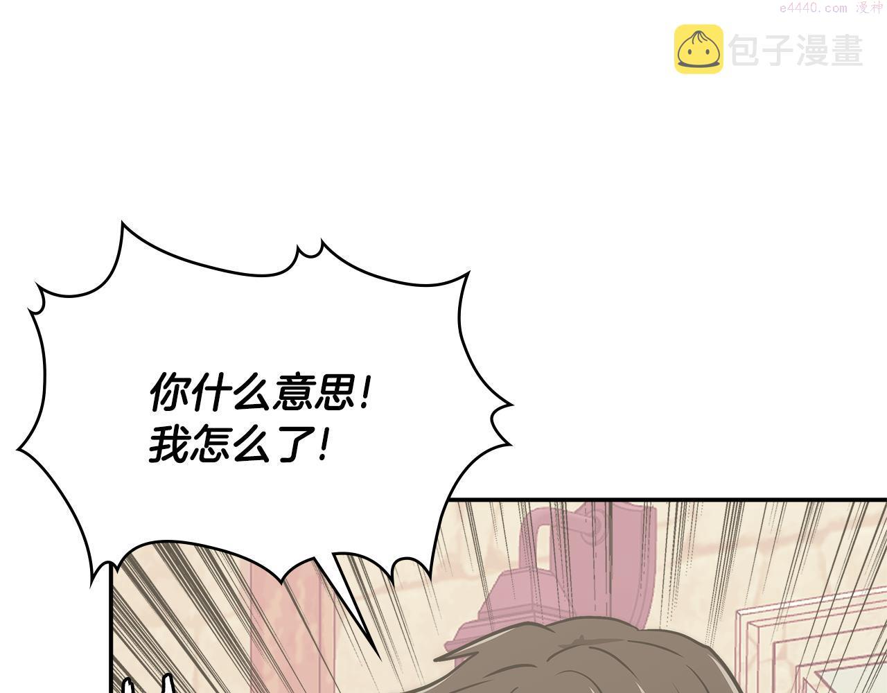 词源官网漫画,第15话 人情117图