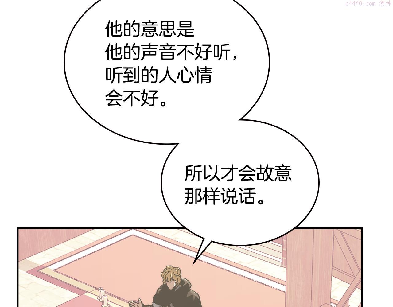 词源官网漫画,第15话 人情121图