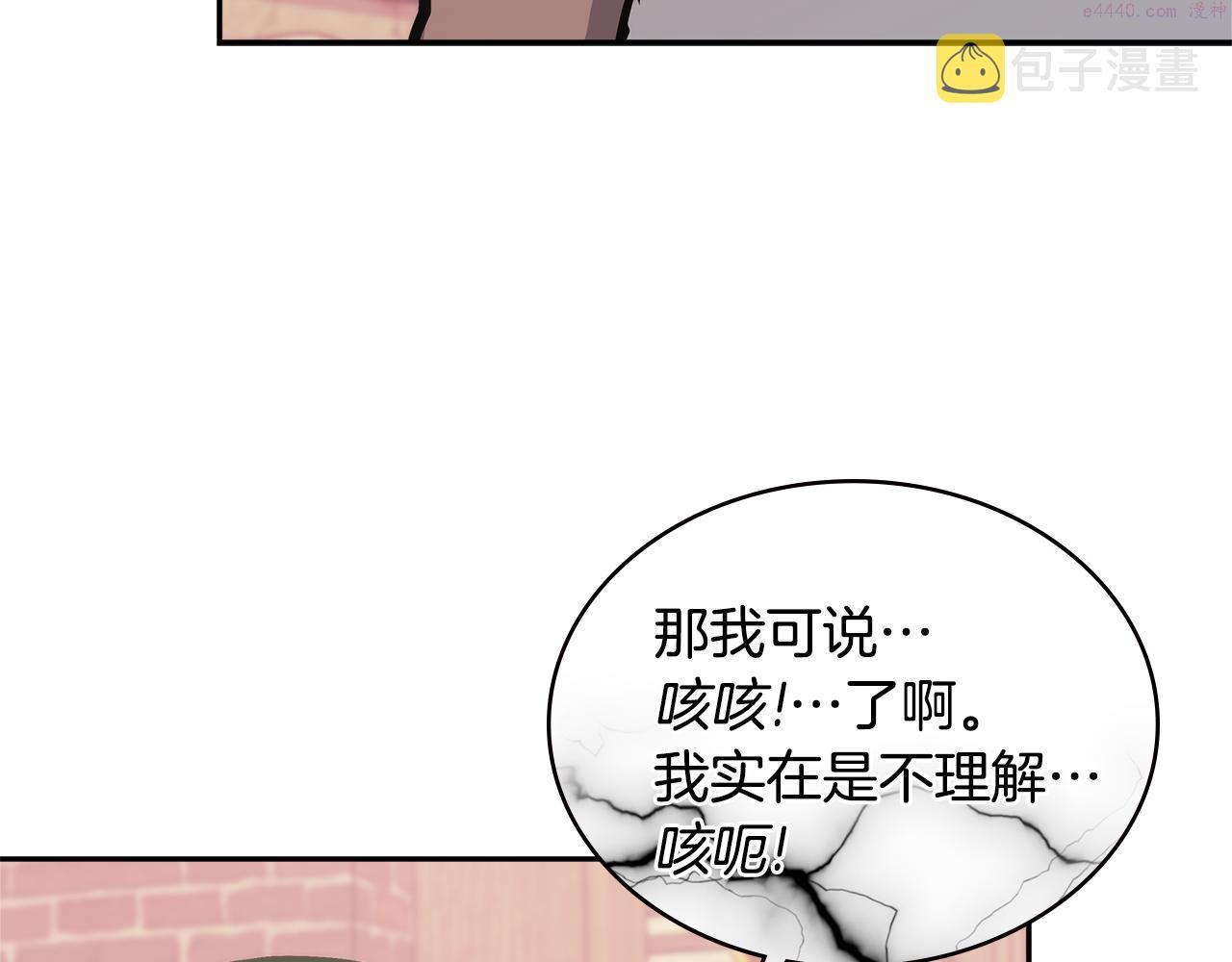 次元视界展览漫画,第15话 人情126图