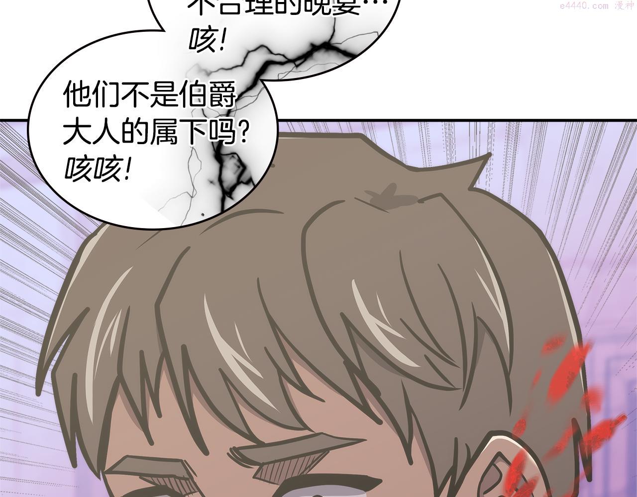 词源官网漫画,第15话 人情129图