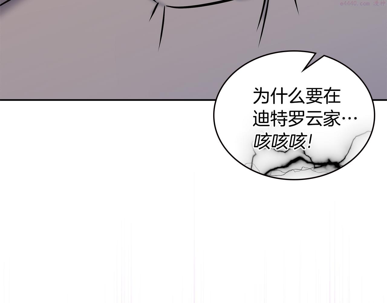 次元视界展览漫画,第15话 人情131图