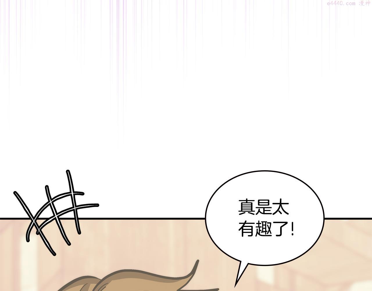 次元官方网页版入口电脑版官方漫画,第15话 人情134图