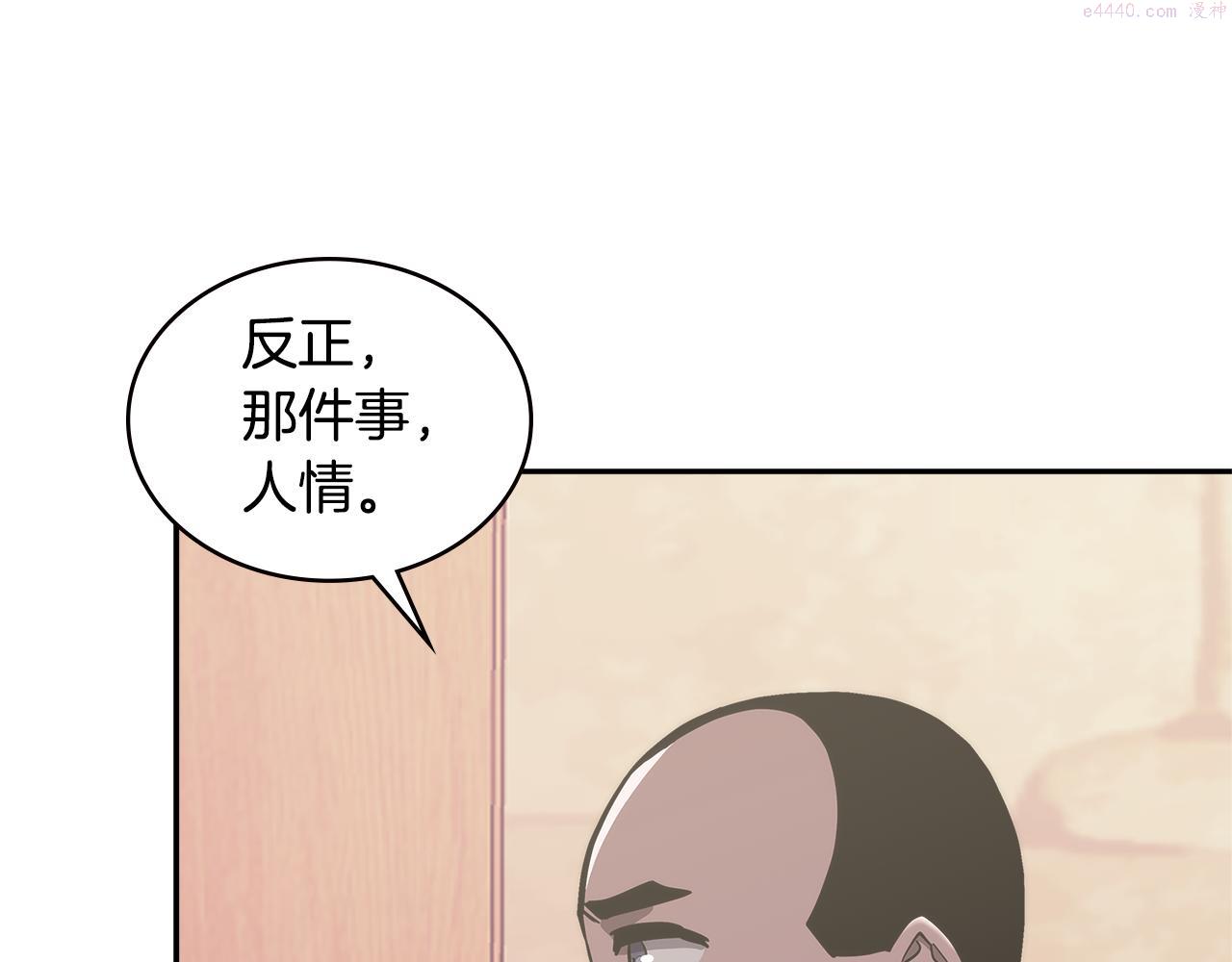 次元官方网页版入口电脑版官方漫画,第15话 人情141图