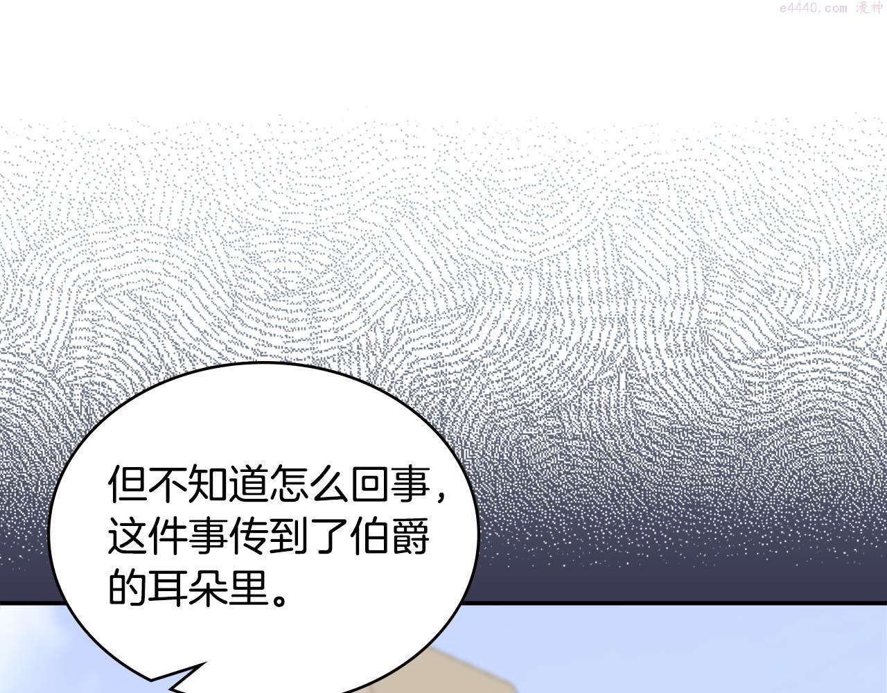 词源官网漫画,第15话 人情146图