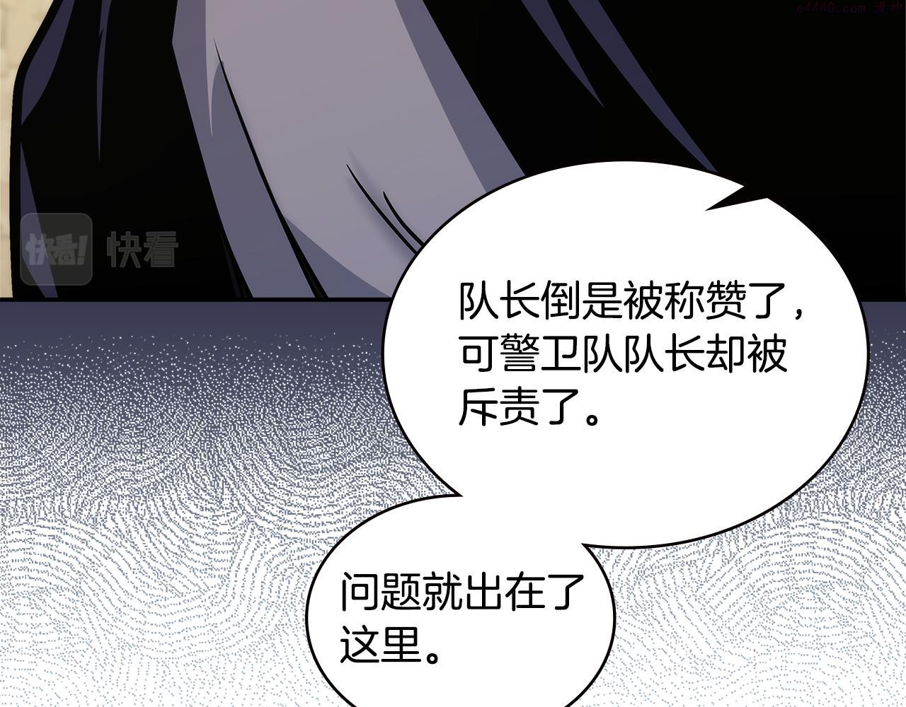 次元官方网页版入口电脑版官方漫画,第15话 人情149图