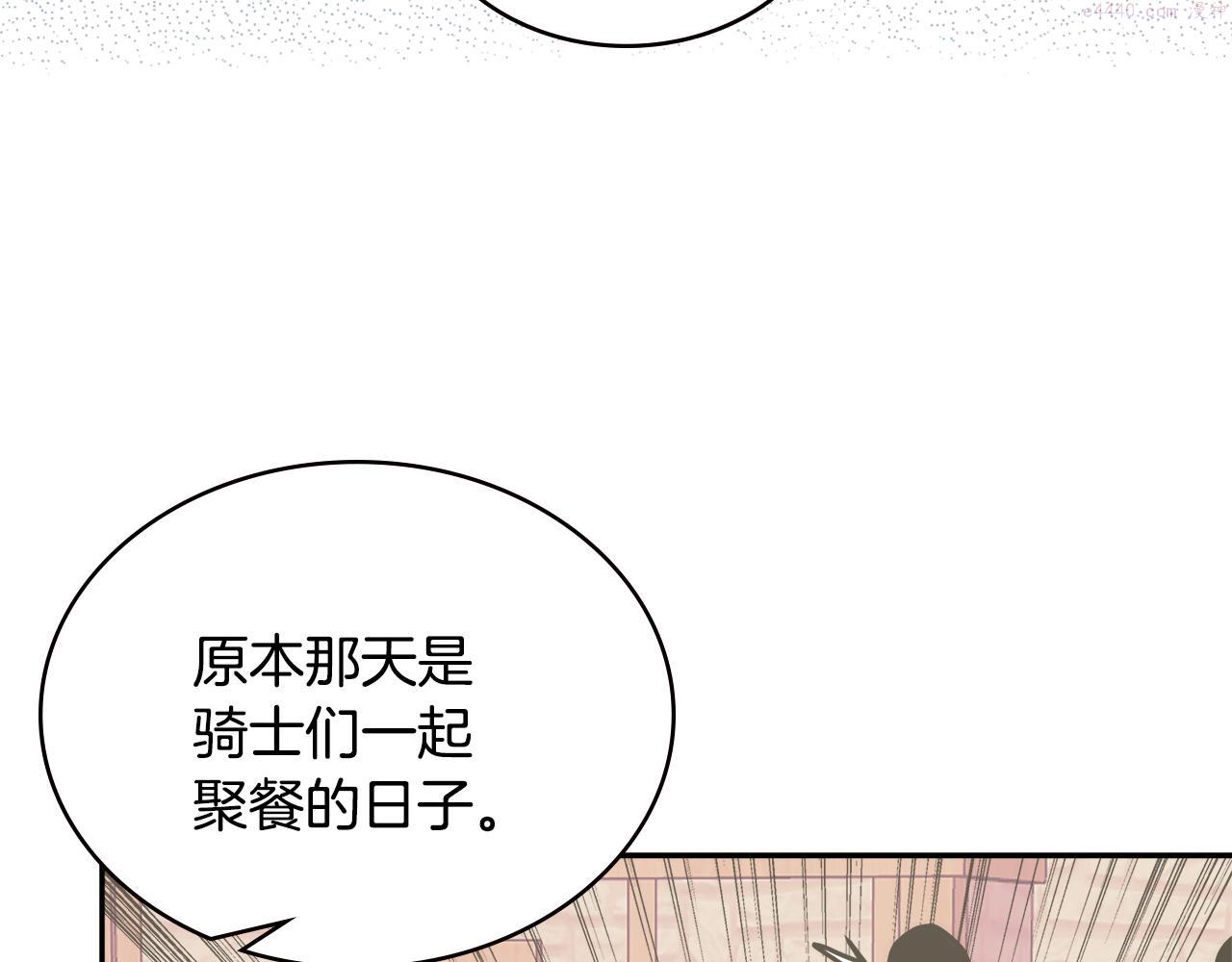 次元官方网页版入口电脑版官方漫画,第15话 人情150图