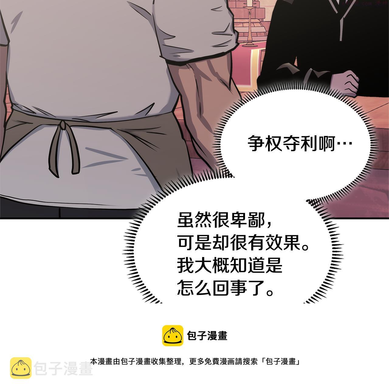 次元视界展览漫画,第15话 人情156图